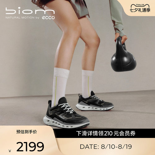 BIOM 720系列