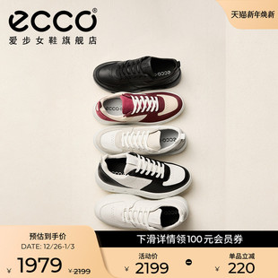 街头720 ECCO爱步女鞋 运动休闲鞋 百搭真皮厚底小白鞋 209713 板鞋