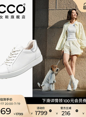 ECCO爱步板鞋女 轻便百搭平底小白鞋运动休闲鞋 柔酷7号470843