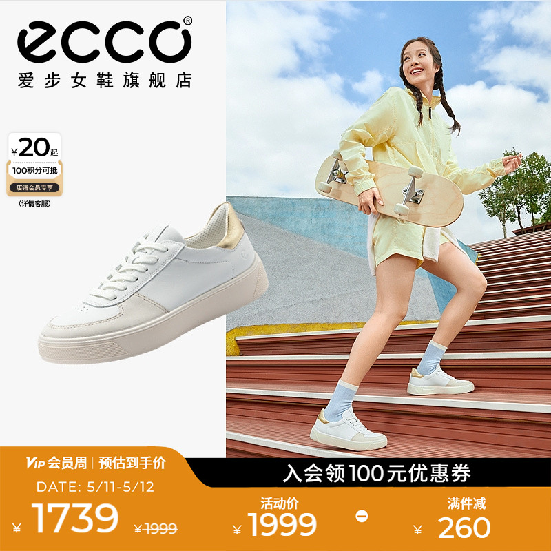 ECCO爱步女鞋板鞋 新款百搭小白鞋真皮运动休闲鞋 街头趣闯291543 女鞋 休闲板鞋 原图主图