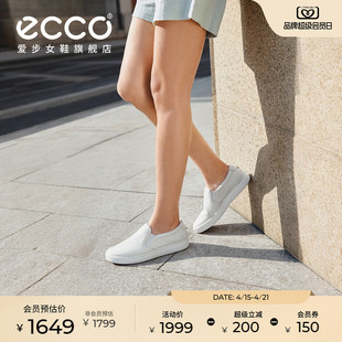 ECCO爱步女鞋 轻便百搭真皮板鞋 通勤小白鞋 柔酷219253 休闲鞋