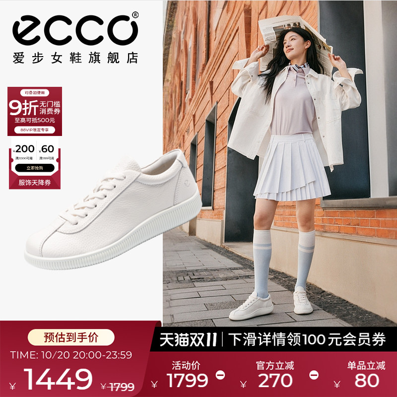 ECCO爱步百搭真皮休闲鞋德训鞋