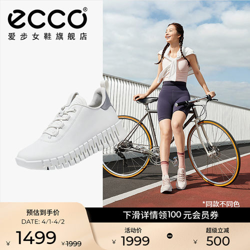 ECCO爱步运动休闲鞋女 厚底轻便运动鞋老爹鞋百搭 灵动218203