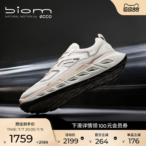 BIOM 720系列