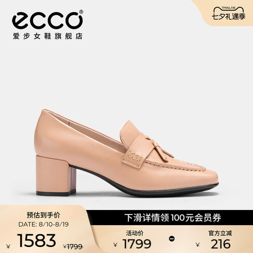 ECCO爱步法式粗跟乐福鞋高跟鞋