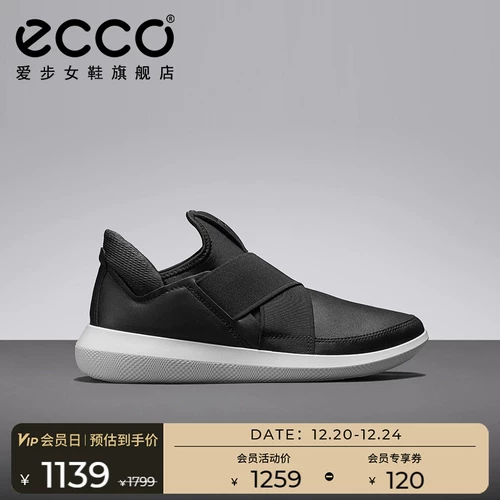 Ecco AI Step, простая кросс -бринга