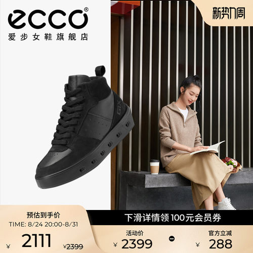ECCO爱步高帮鞋女真皮板鞋休闲鞋