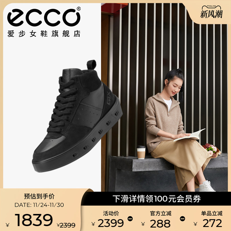 ECCO爱步高帮鞋女黑色板鞋休闲鞋