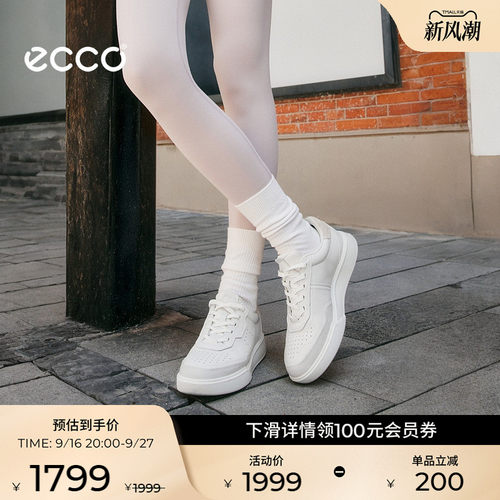 ECCO爱步通勤百搭运动休闲鞋球鞋
