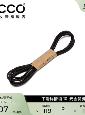 ECCO爱步 Laces 鞋带 黑色纯色圆头鞋带 休闲鞋单鞋鞋带 9044600