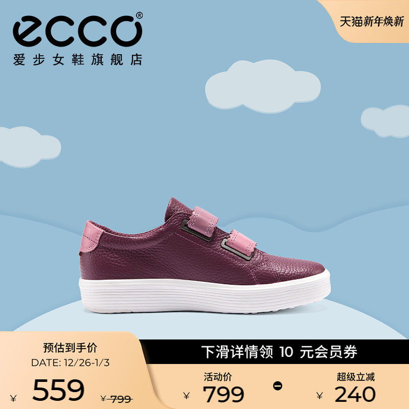ECCO童鞋 2025秋新款儿童魔术贴校园运动休闲低帮板鞋 柔酷713882