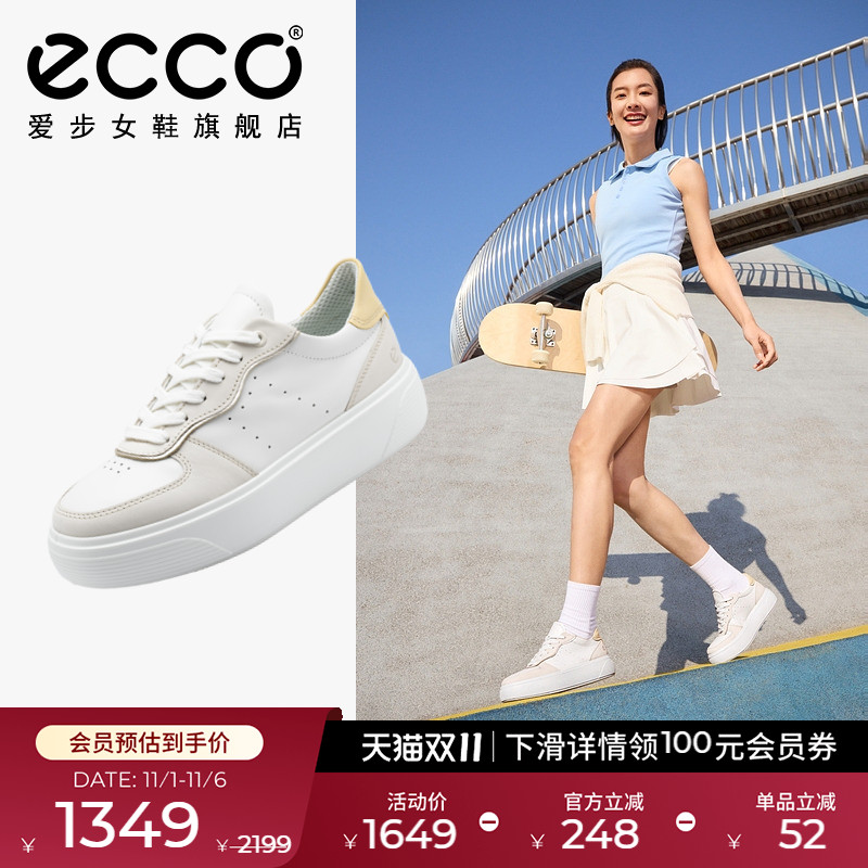 ECCO爱步百搭厚底小白鞋休闲板鞋