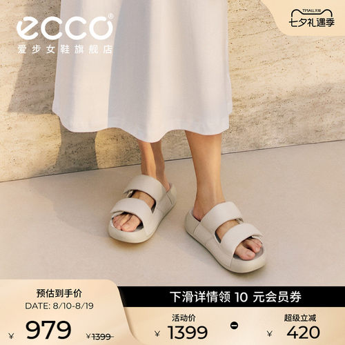 Ecco爱步一字休闲拖鞋凉鞋沙滩鞋