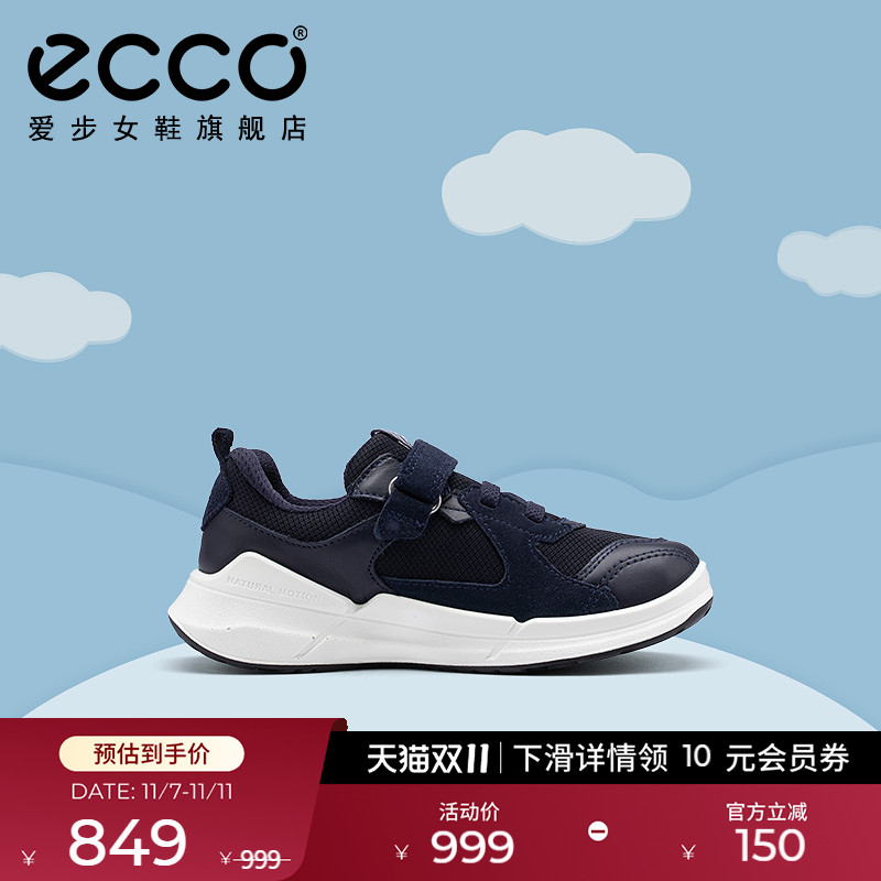 ECCO爱步轻便儿童运动鞋跑步鞋