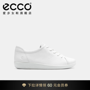平底鞋 ECCO爱步休闲鞋 轻便百搭板鞋 2025秋新款 柔酷2号206583 女