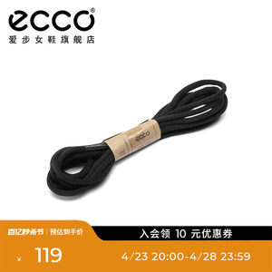 ecco爱步laces中性圆款通用鞋带