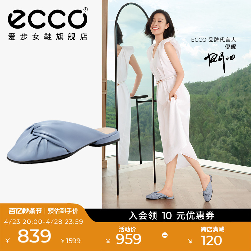 ECCO爱步穆勒女鞋倪妮同款一脚蹬