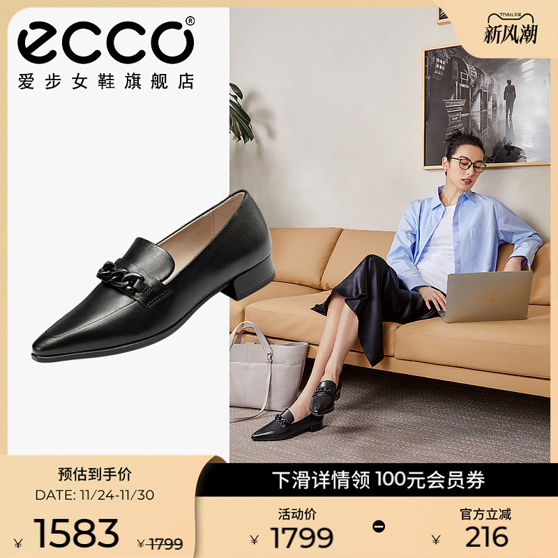 Ecco爱步法式气质乐福鞋小皮鞋