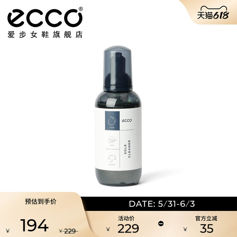 ECCO爱步鞋靴保养护理品 无色清洁剂鞋蜡皮革光亮剂光皮护色乳液