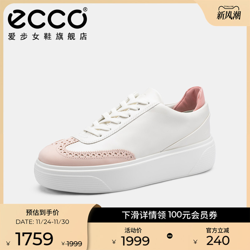 ECCO爱步厚底百搭小白鞋休闲板鞋