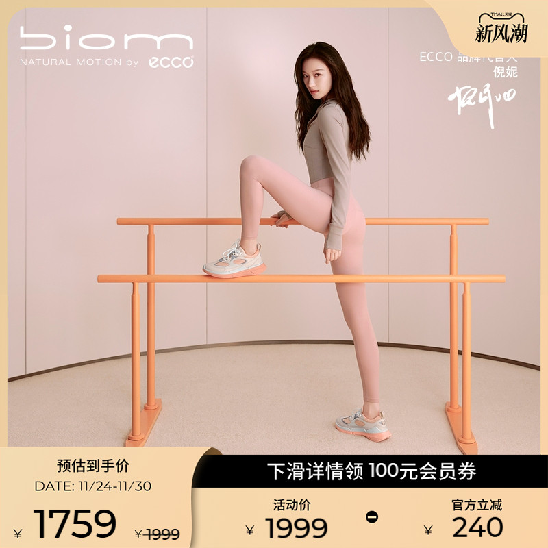 ECCO爱步厚底休闲运动鞋老爹鞋