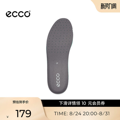 Ecco/爱步舒适透气防滑鞋垫