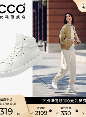 ECCO爱步休闲鞋女 真皮时尚系带白色板鞋高帮鞋 柔酷60周年219223