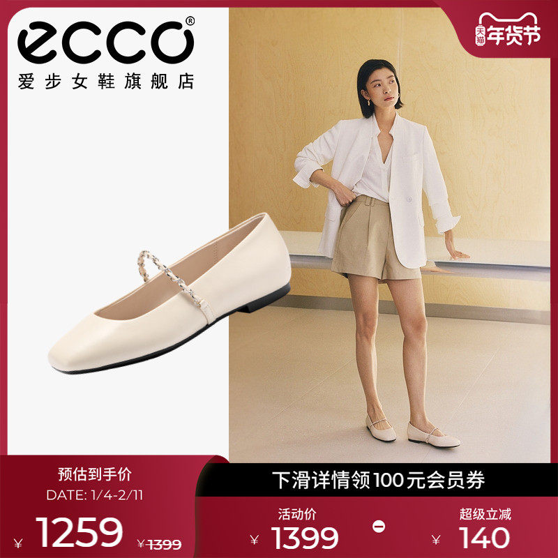 ECCO爱步女鞋平底鞋 2025新款芭蕾舞鞋玛丽珍鞋单鞋 舞悦234333,女鞋,玛丽珍鞋,淘宝优惠券,粉丝福利购,淘宝优惠卷