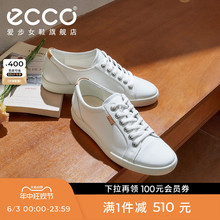 柔酷7 ECCO爱步女鞋 小白鞋 休闲鞋 平底鞋 430003 运动百搭真皮板鞋