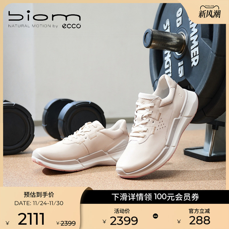 ECCO爱步厚底老爹鞋运动跑步鞋