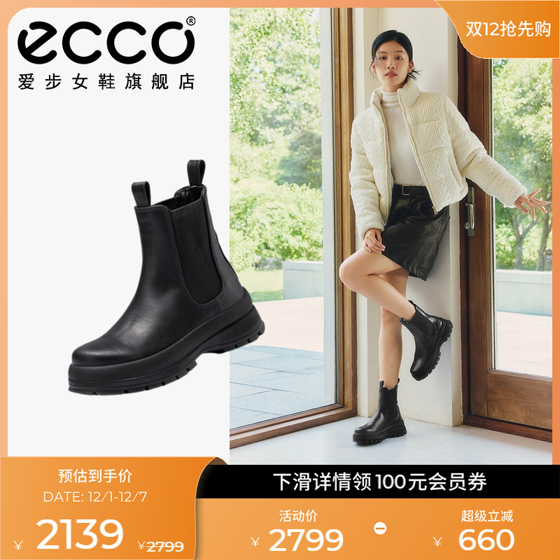 ECCO爱步厚底切尔西靴