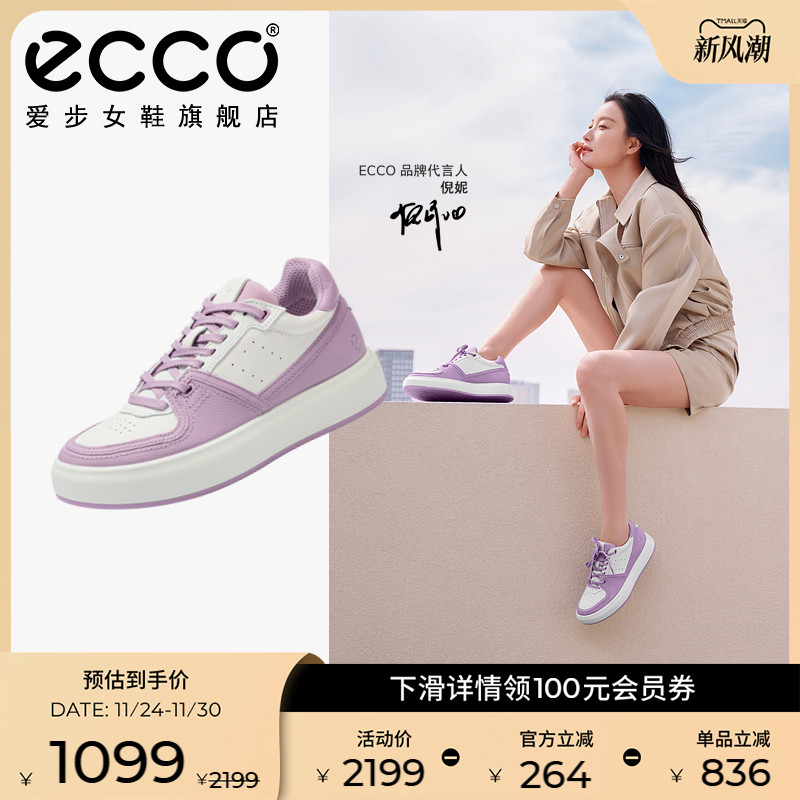 ECCO爱步时尚百搭厚底板鞋休闲鞋
