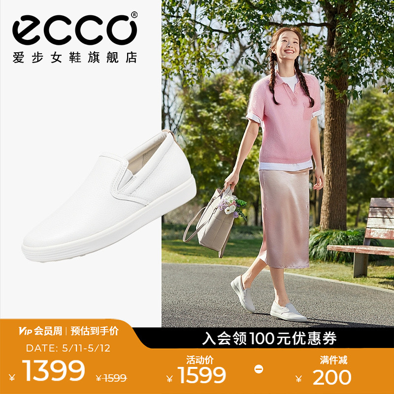 ECCO爱步小白鞋女 一脚蹬牛皮休闲鞋板鞋护士鞋 柔酷7号470493 女鞋 时尚休闲鞋 原图主图