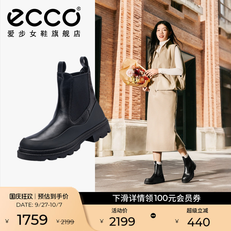 ECCO爱步时尚切尔西靴短靴骑士靴