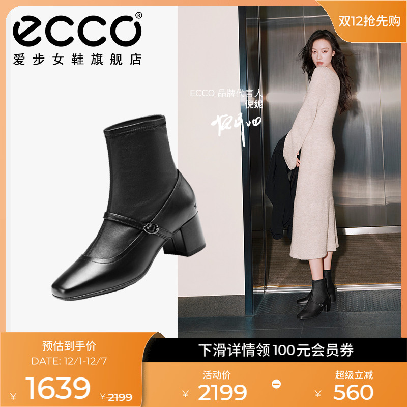 ECCO爱步靴子女 2025秋冬新款粗跟显瘦切尔西靴中筒靴 型塑290973