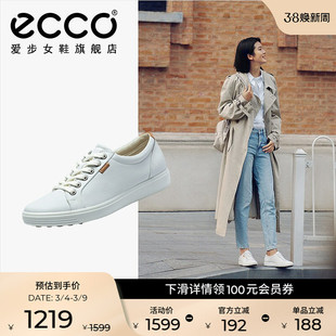 ECCO爱步女鞋小白鞋 运动百搭真皮板鞋休闲鞋平底鞋 柔酷7 430003