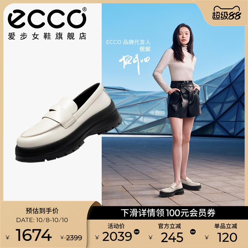 ECCO爱步英伦风厚底乐福鞋小皮鞋
