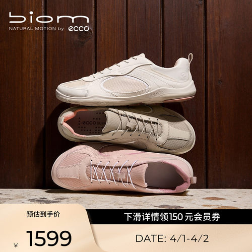 自然律动，裸足科技