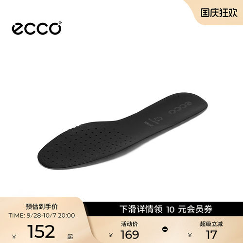 Ecco爱步皮质女士轻薄系列鞋垫
