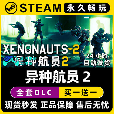异种航员2 Xenonauts 2 Steam电脑单机游戏CDKey全DLC序列号密钥