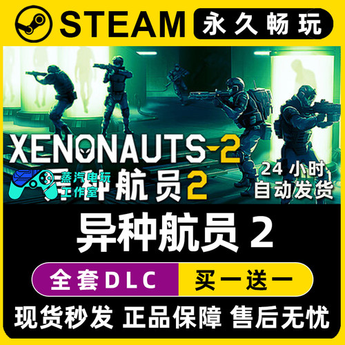 异种航员2 Xenonauts 2 Steam电脑单机游戏CDKey全DLC序列号密钥