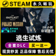 Outlast The Trials Steam游戏正版 入库 CDKEY激活码 逃生试炼