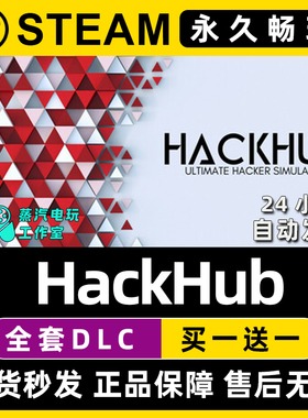HackHub 终极黑客模拟器 Steam电脑单机游戏CDKey全DLC序列号密钥