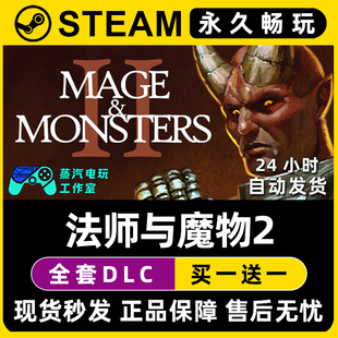 法师与魔物2 Monsters Steam单机游戏全DLC序列号密钥 and Mage