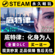 底特律化身为人 Steam游戏正版 CDKEY全DLC兑换码 激活码 入库