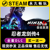 GAIDEN Steam单机游戏全DLC序列号密钥忍龙4 NINJA 忍者龙剑传4