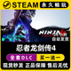 GAIDEN Steam单机游戏全DLC序列号密钥忍龙4 NINJA 忍者龙剑传4