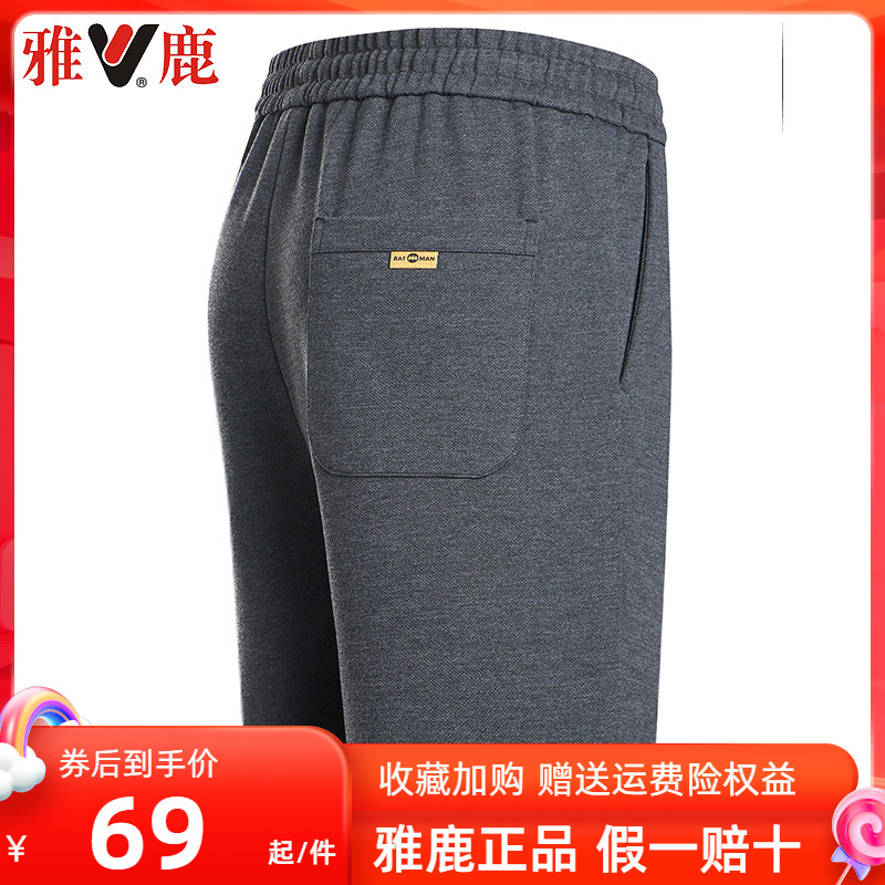 雅鹿男士商务休闲裤春秋季爸爸直筒裤中老年人百搭宽松秋装男长裤在类目 男装, 休闲裤中 - 来自Buy2taobao.com提供专业的淘宝代购服务