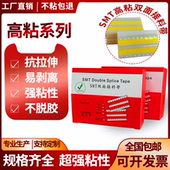 Smt接料带8mm接料带高粘12mm16mm24mm32mm黑蓝黄色双面接料带工厂