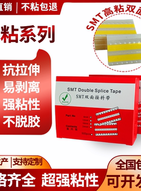 Smt接料带8mm接料带高粘12mm16mm24mm32mm黑蓝黄色双面接料带工厂